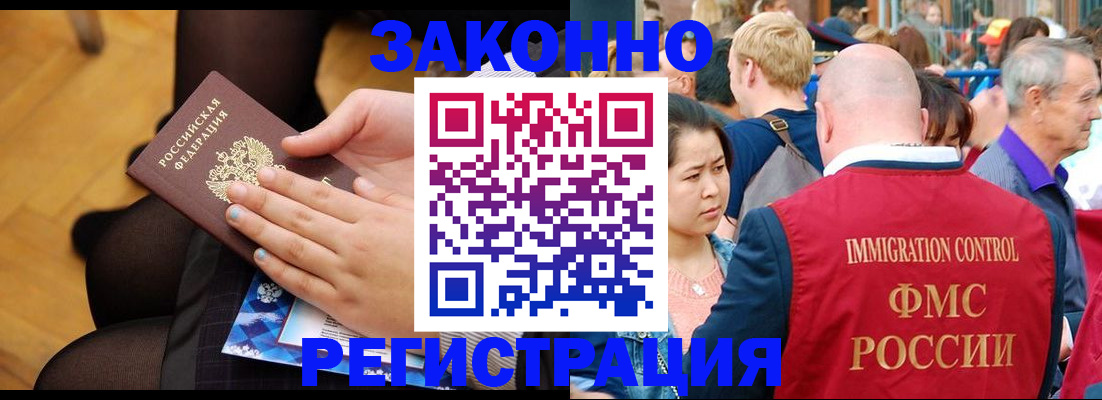 временная регистрация в Курчатове