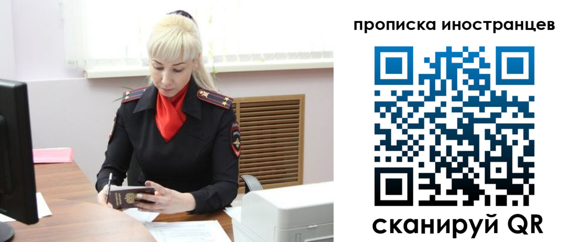 прописка штамп в Курчатове