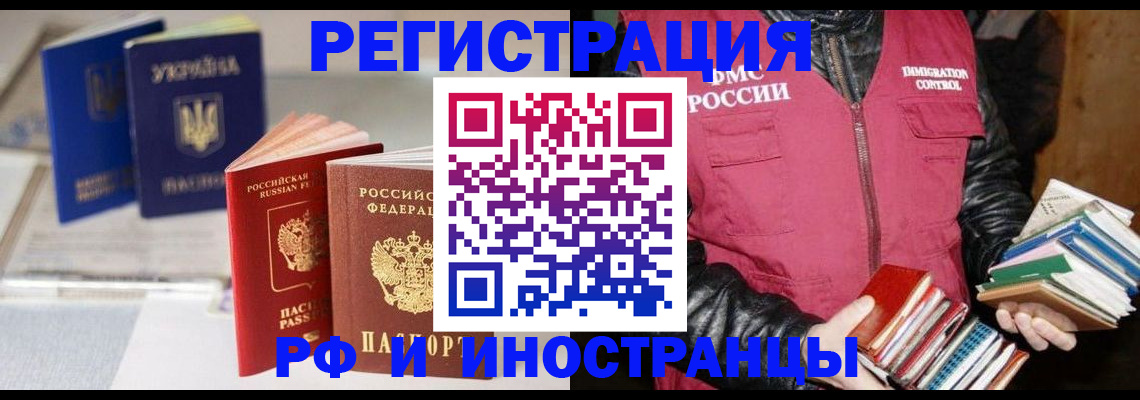 временная регистрация законно в Курчатове